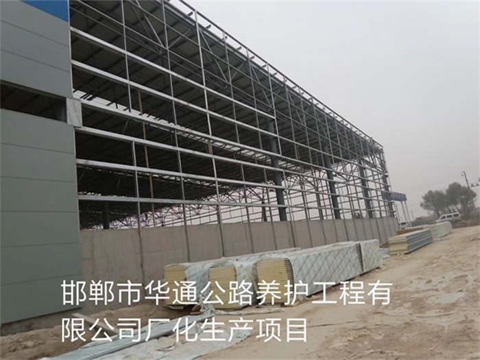 密山华通公路养护工程有限公司长化生产项目