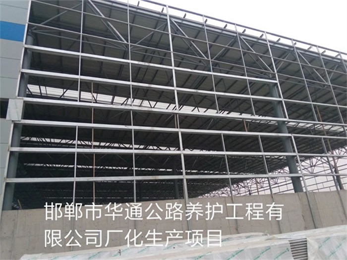 密山华通公路养护工程有限公司长化生产项目
